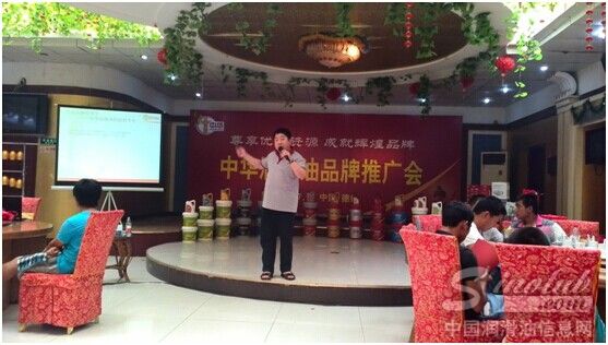 中华润滑油