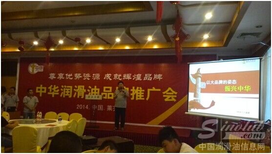 中华润滑油