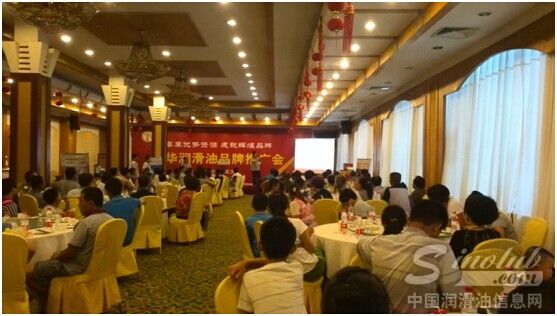 中华润滑油