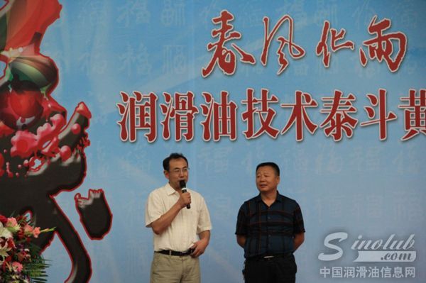 雅士公司总经理赫常山及润滑油协会秘书长王亮致贺寿词