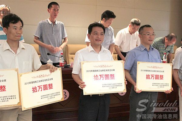 2013年度阳和工业新区优秀企业家