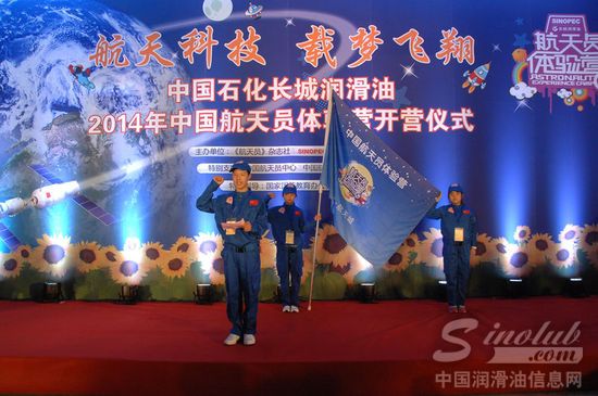航天员怎样炼成?长城润滑油开启探秘之旅