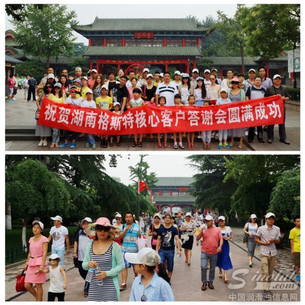 湖南核心经销商莅临格斯特润滑油新工厂参观考察