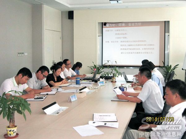 柳工润滑油柳州、溧阳两地顺利召开2014年度管理评审会议