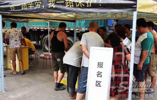 寻找最劲霸卡车司机 壳牌巡展走进北京