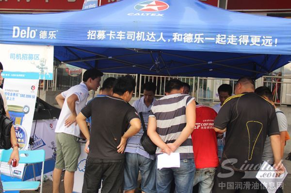 2014年雪佛龙-德乐卡车全国巡展走进广东东莞