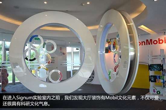 庆美孚1号40周岁 参观美孚上海研发中心