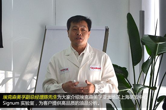 庆美孚1号40周岁 参观美孚上海研发中心