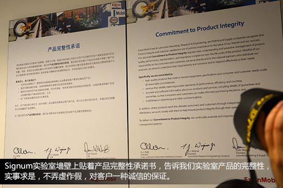 庆美孚1号40周岁 参观美孚上海研发中心