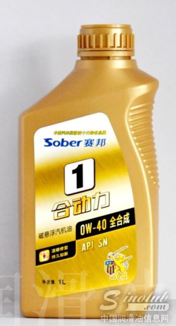 赛邦合动力磁悬浮汽机油（半合成）