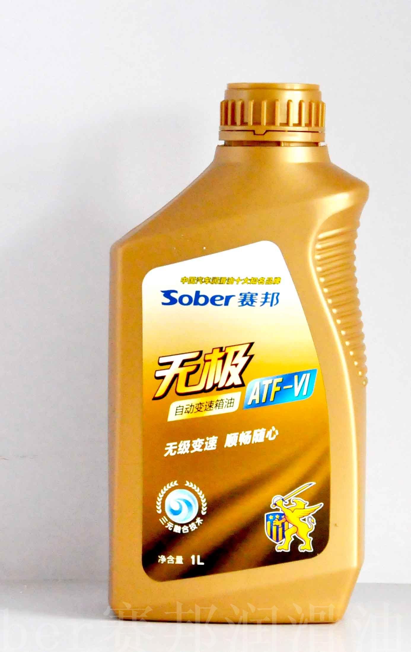赛邦无极自动变速箱油