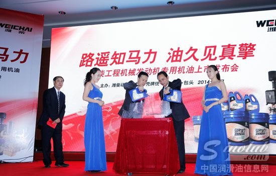 潍柴推出针对工程机械细分市场的专用油品