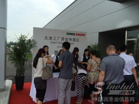 福斯润滑油参加德马吉森精机天津工厂开放日活动