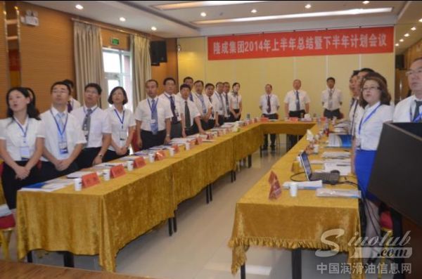 隆成集团2014年上半年总结暨下半年计划会圆满落幕