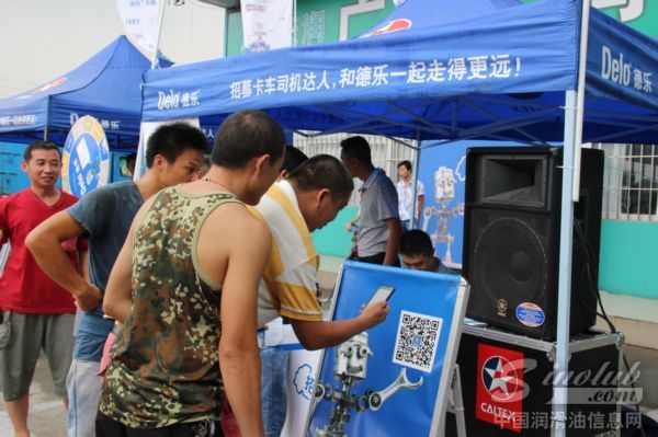 2014年雪佛龙-德乐卡车全国巡展走进广东中山