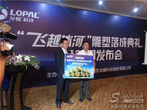 再现飞车极限传奇 “飞越冰河”纪念雕塑在黑河落成