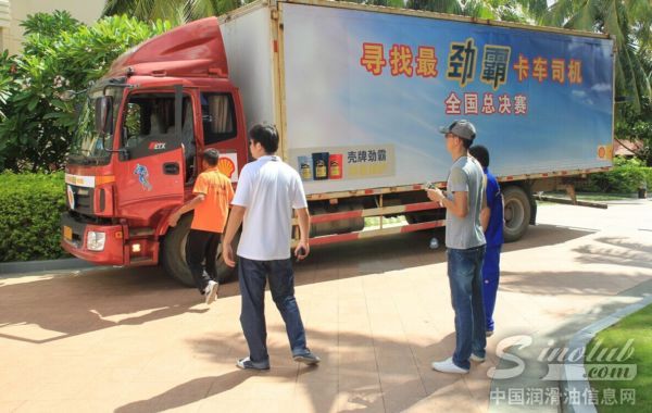 壳牌寻找最劲霸卡车司机总决赛三亚收官
