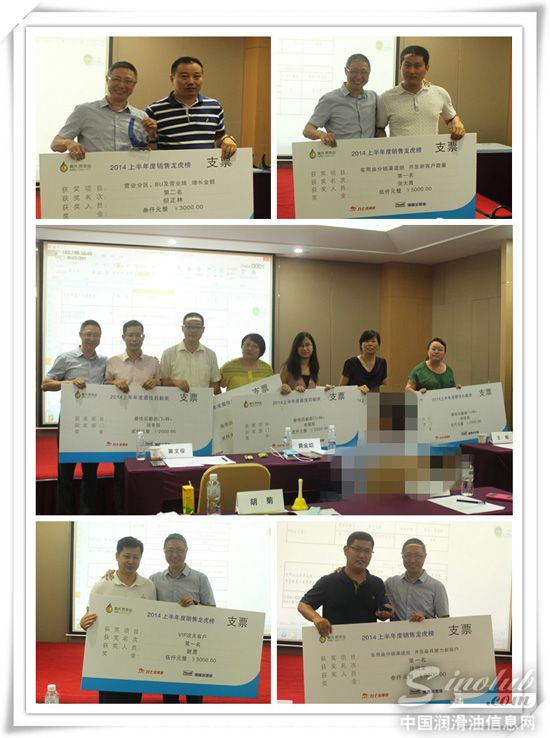 叶氏润滑油2014上半年度销售大会在莞顺利召开