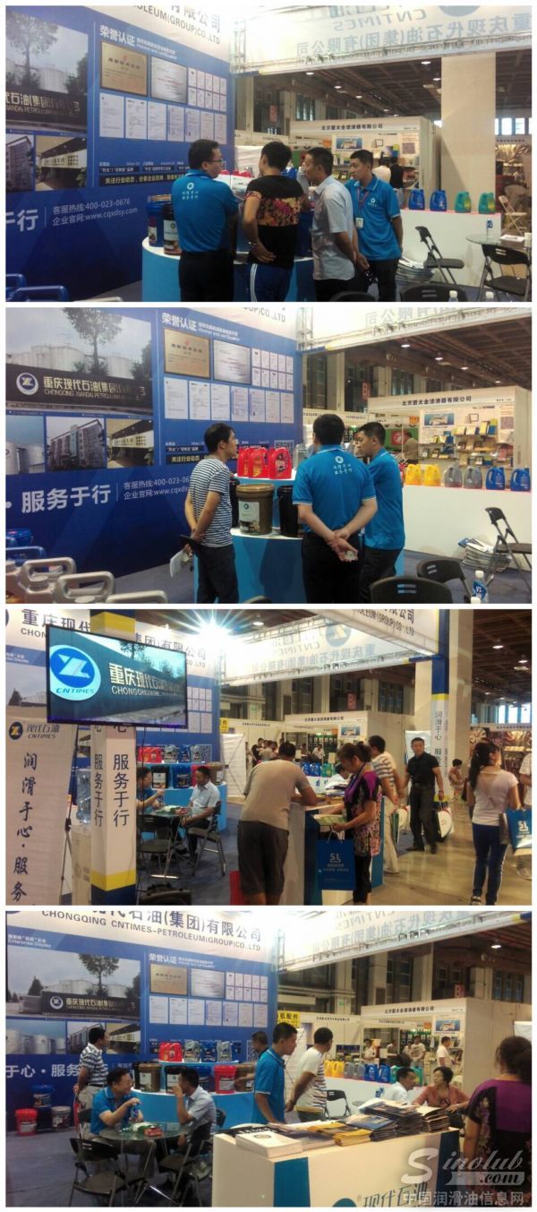 现代石油亮相第三届（中国）北方汽配·用品展销会