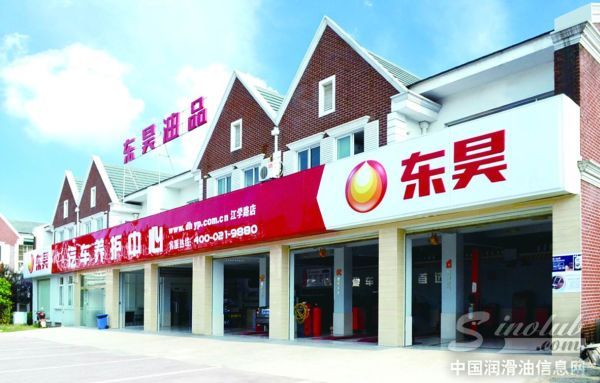 东昊石油
