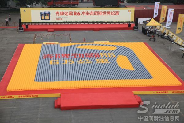 壳牌劲霸R6巨幅马赛克拼图