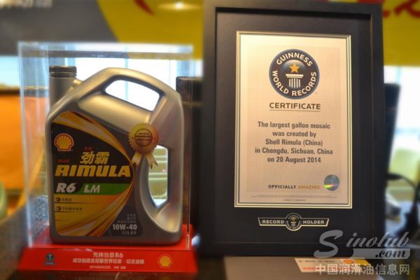 壳牌劲霸R6 LM产品展示
