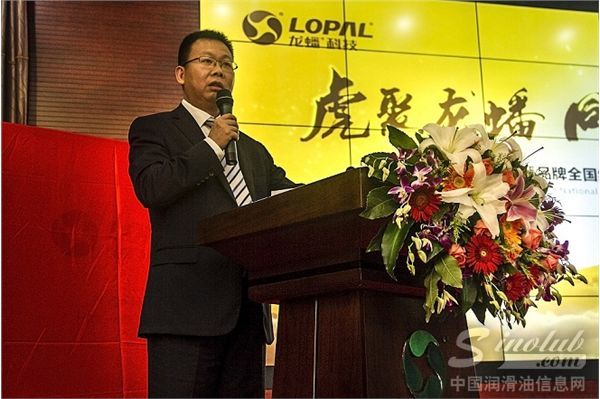 2014龙蟠品牌全国经销商代表大会火热开幕