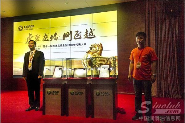 2014龙蟠品牌全国经销商代表大会火热开幕