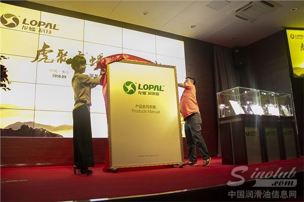 2014龙蟠品牌全国经销商代表大会火热开幕