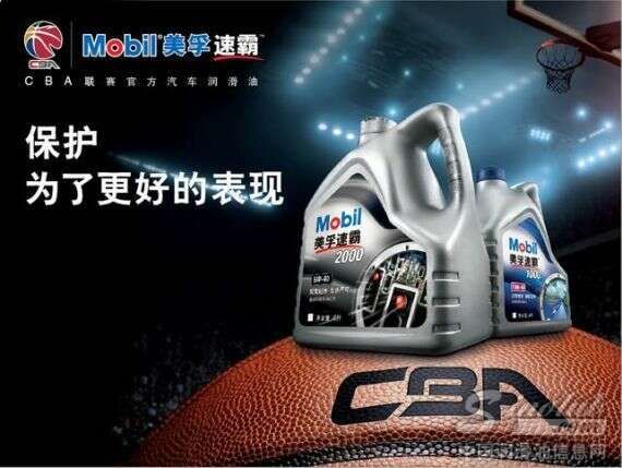 美孚速霸 CBA联赛