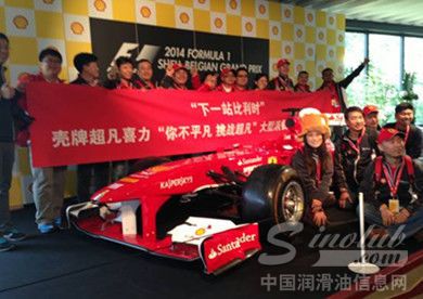 壳牌超凡喜力“你不平凡挑战超凡”第七季完美收官