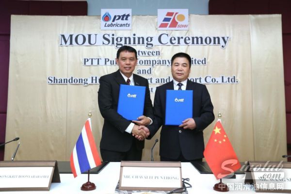PTT润滑油中国区战略合作签约仪式