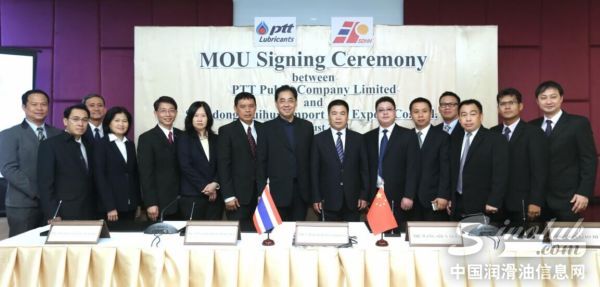 PTT润滑油和山东汇华高层领导亲切合影