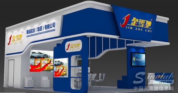 金雪驰润滑油重庆展会盛大招商