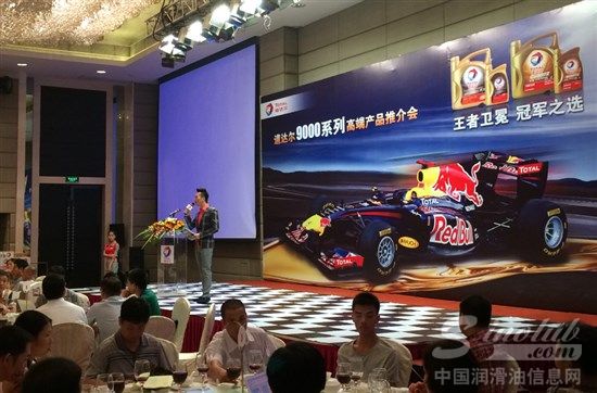 高端技术结晶道达尔全合成润滑油系列花开全国