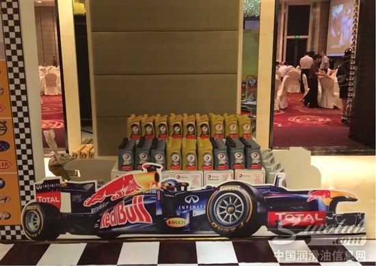 推介会现场道达尔9000系列高端产品展示区