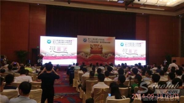 第十三届全国TnPM大会