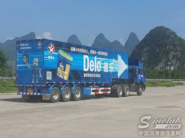 2014年雪佛龙-德乐卡车全国巡展走进广西柳州