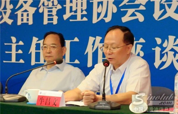 中国设备管理协会副会长兼秘书长牛昌文