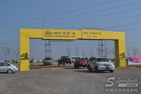2014 中国全地形车锦标赛现场
