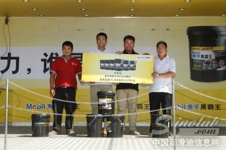 美孚黑霸王™“持久动力,谁是霸主?”下半年活动在北京开启