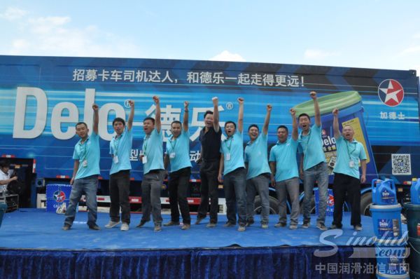 2014年雪佛龙-德乐卡车全国巡展走进贵州贵阳