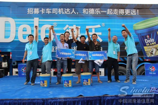 2014年雪佛龙-德乐卡车全国巡展走进贵州贵阳