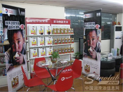 道达尔公益促销活动