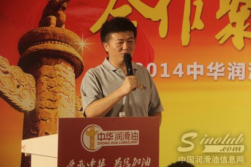 中华润滑油2014年供应商答谢会