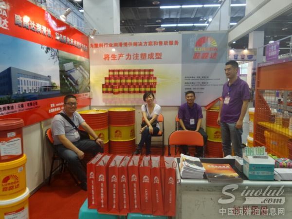 路路达润滑油参加第十四届塑交会展会现场