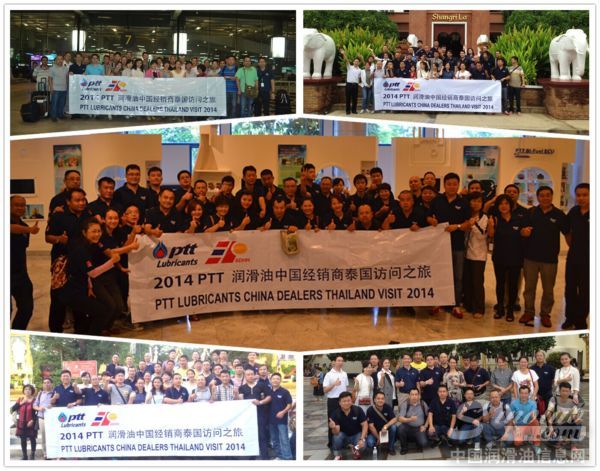 2014 PTT润滑油中国经销商泰国之旅大合影