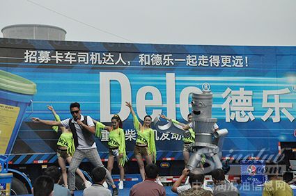 2014年雪佛龙-德乐卡车全国巡展走进四川广安
