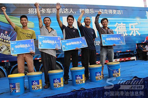 2014年雪佛龙-德乐卡车全国巡展走进四川广安