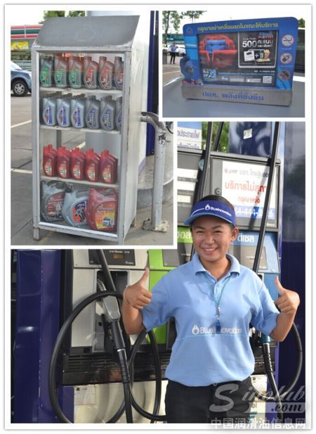 PTT润滑油产品展示